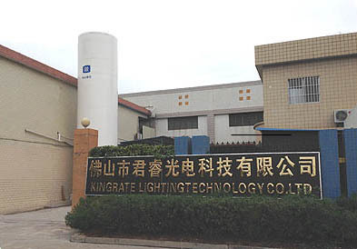 佛山市君睿光電科技 深耕光電科技，引領紫外線殺菌與凈化技術新篇章